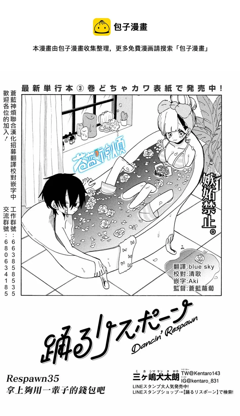 第35话 第1页