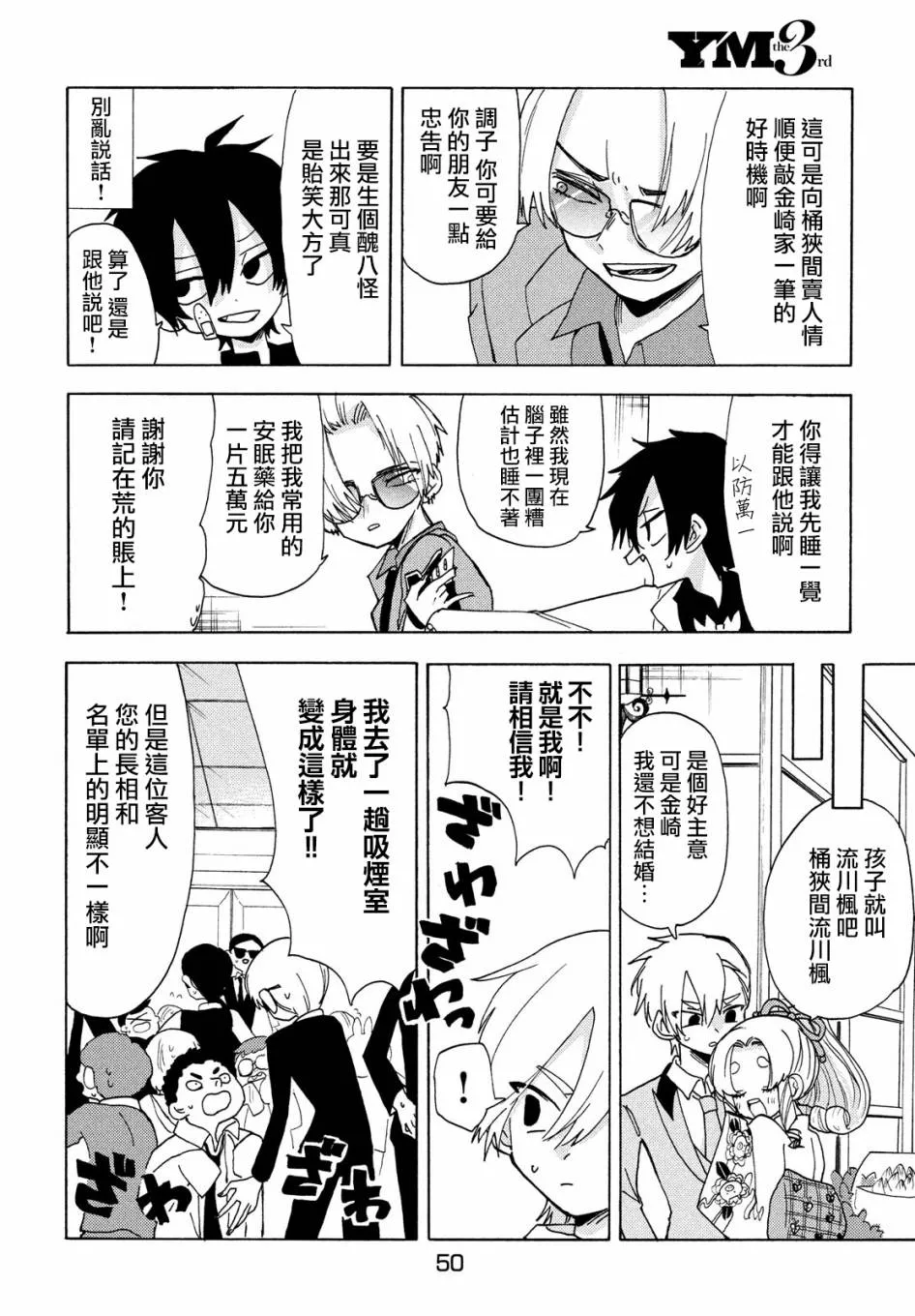 第35话 第4页