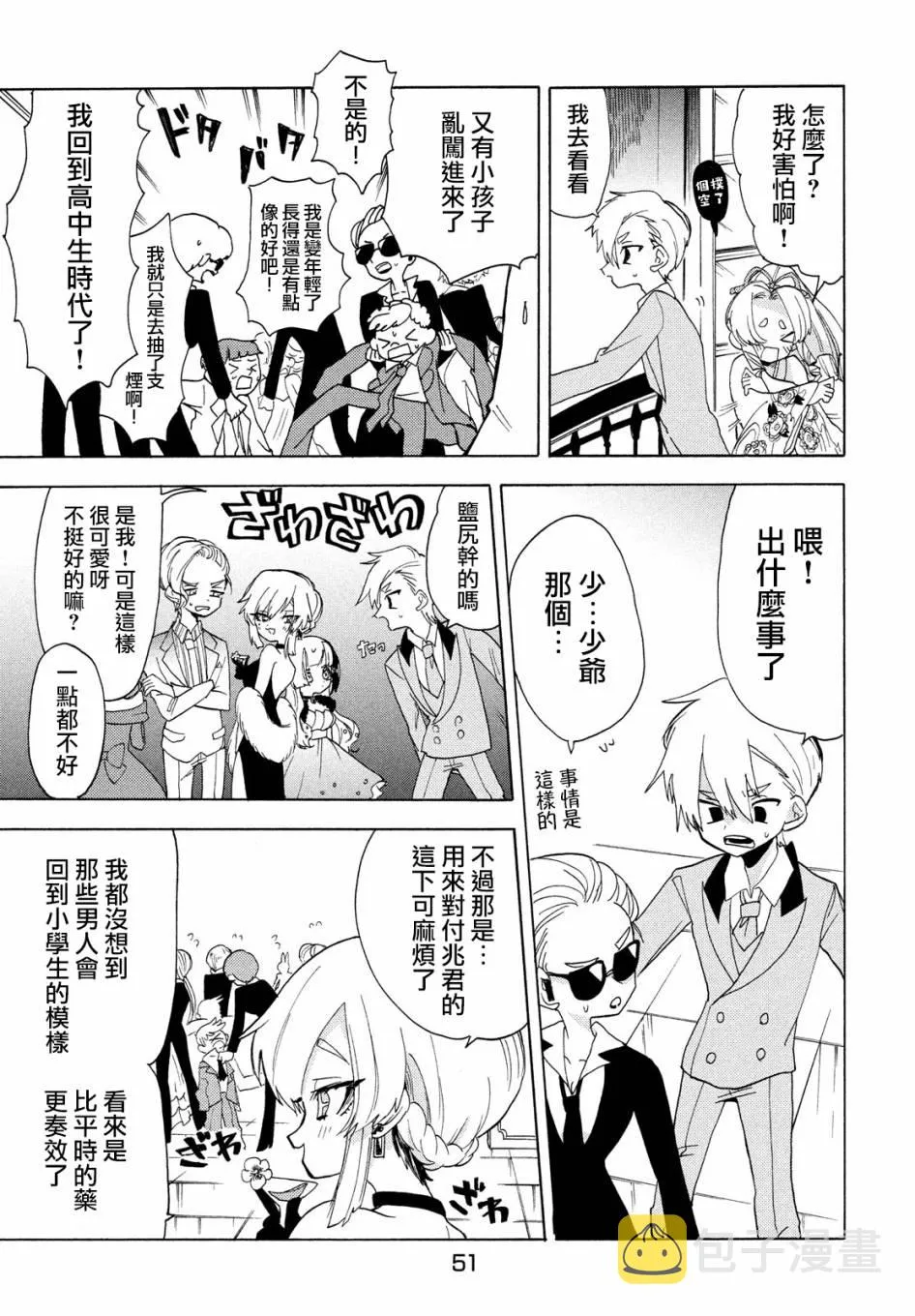第35话 第5页