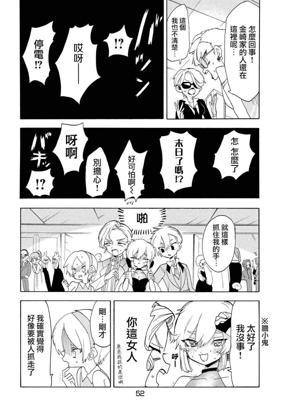 第35话 第6页