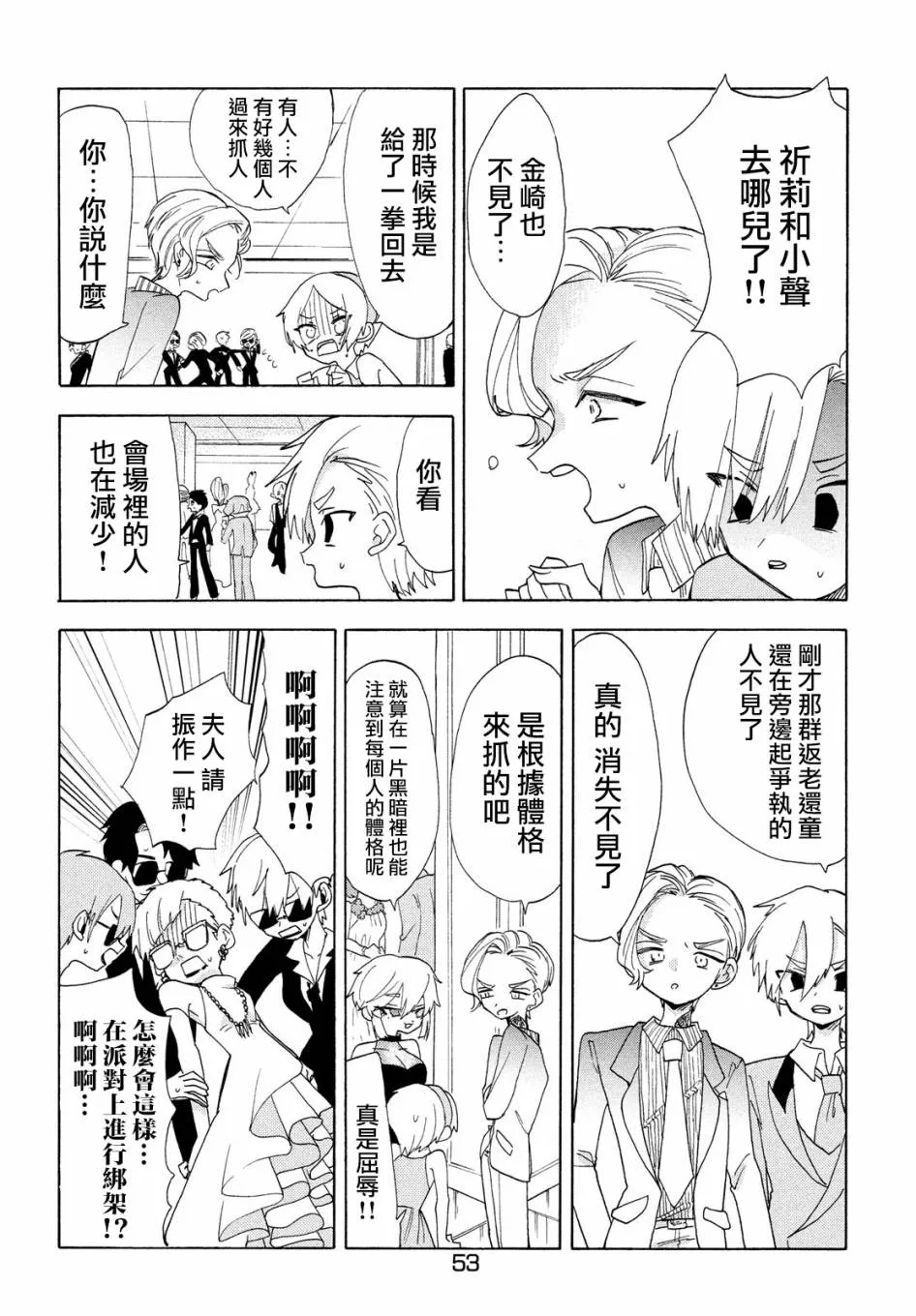第35话 第7页