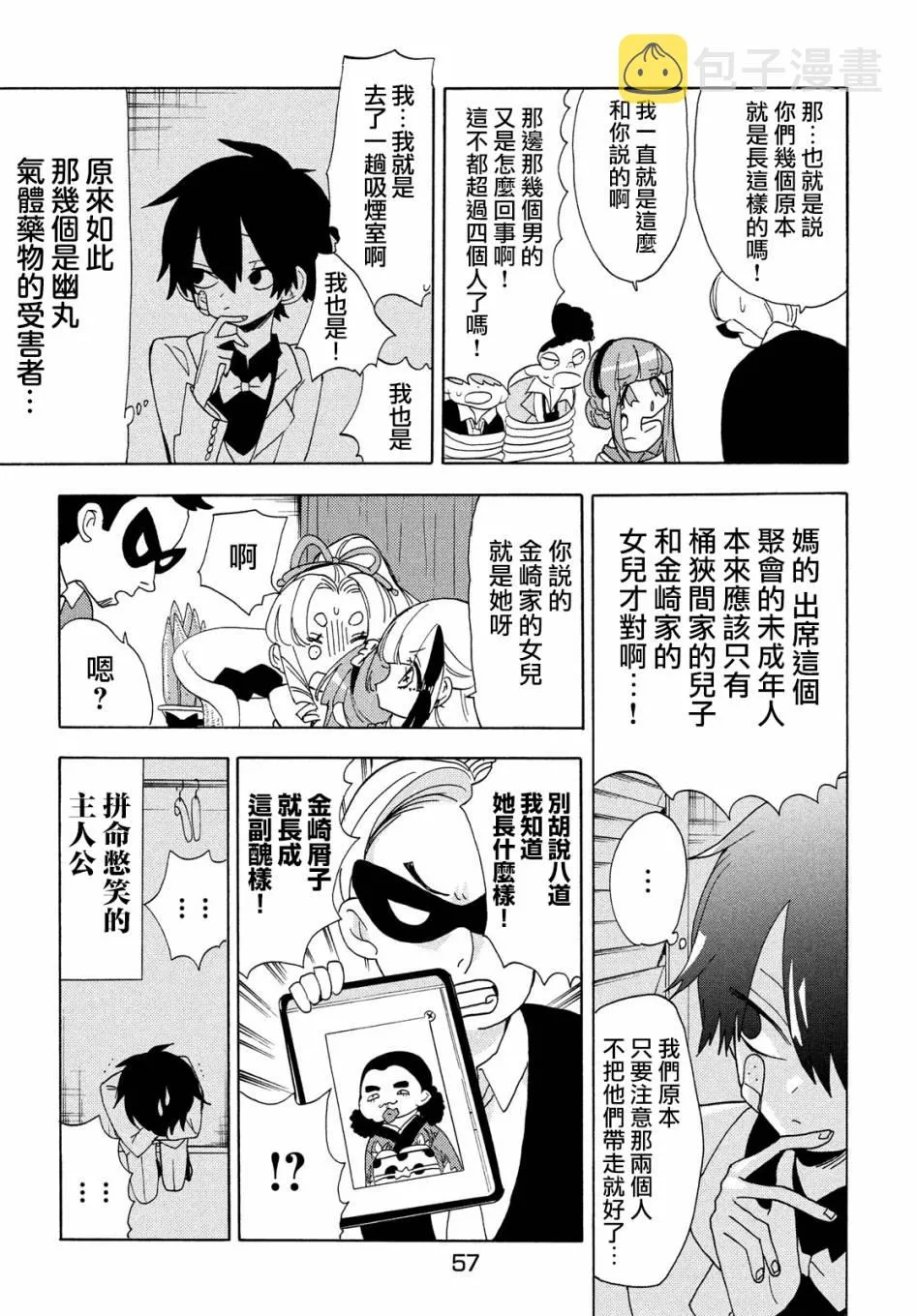 第35话 第11页