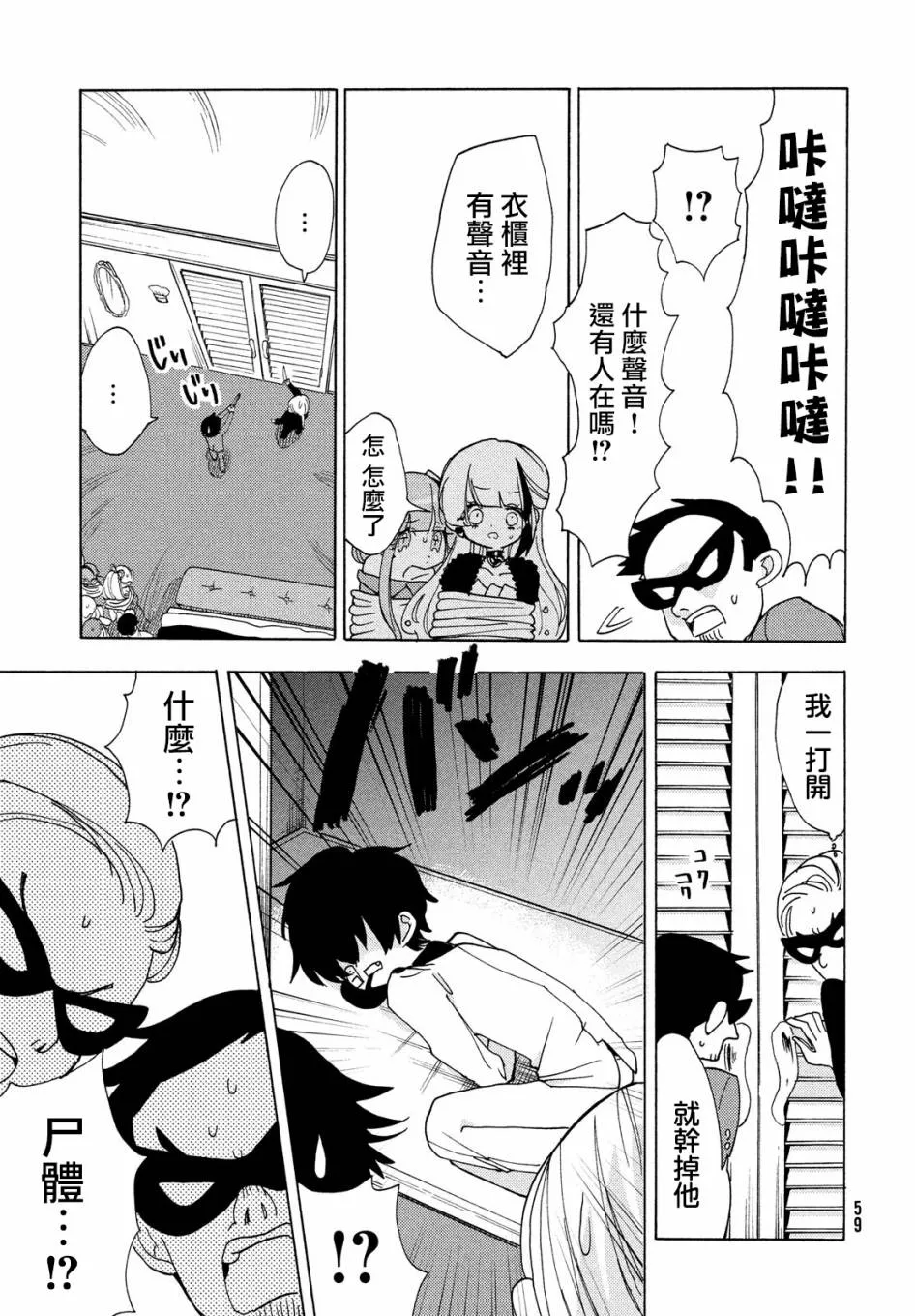 第35话 第13页