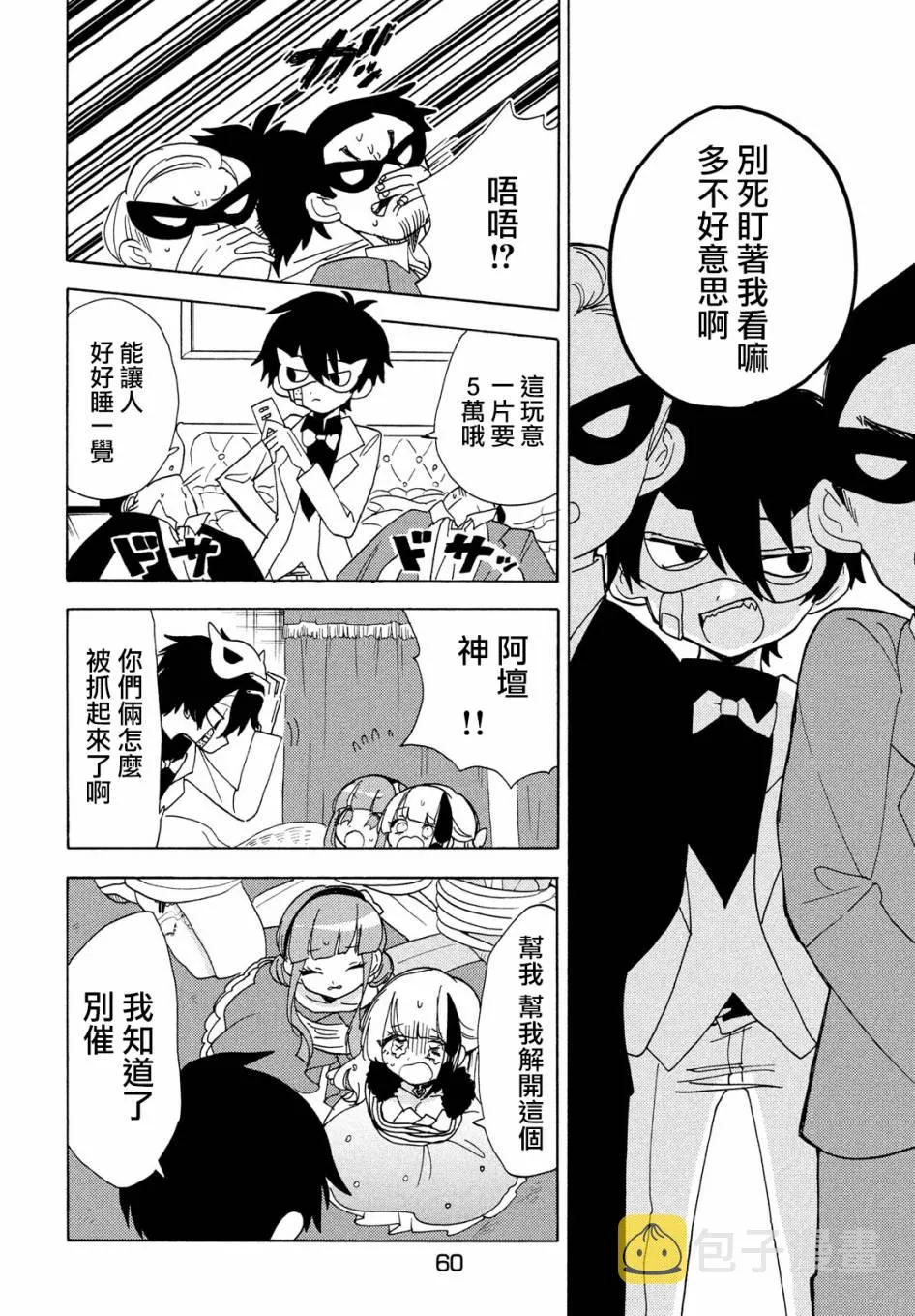 第35话 第14页