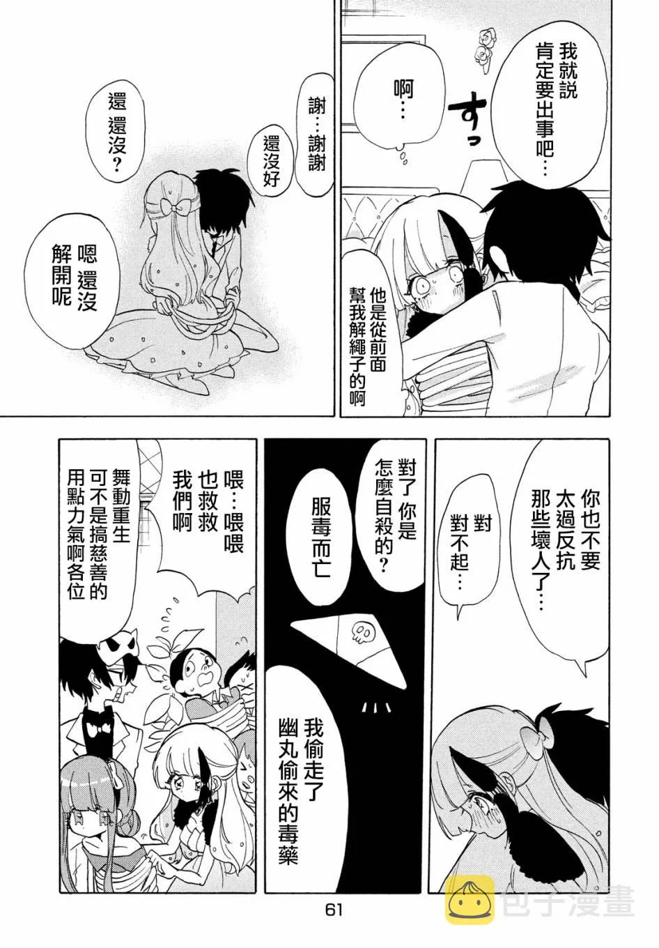 第35话 第15页