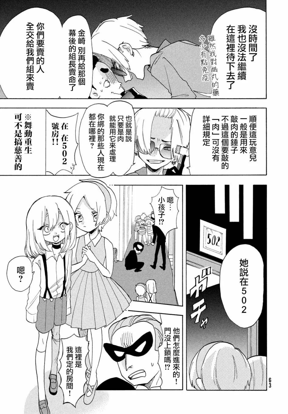 第35话 第17页