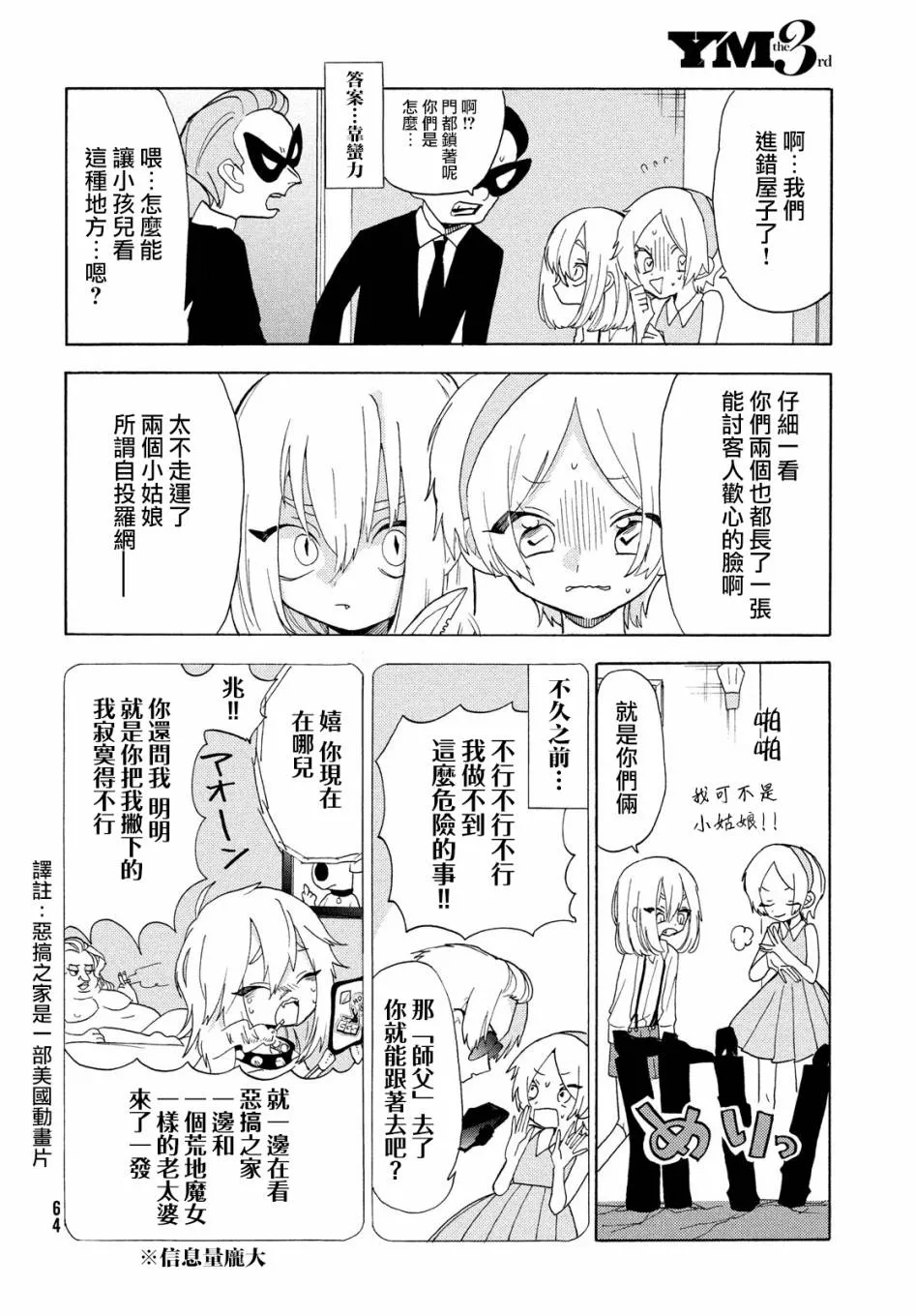 第35话 第18页