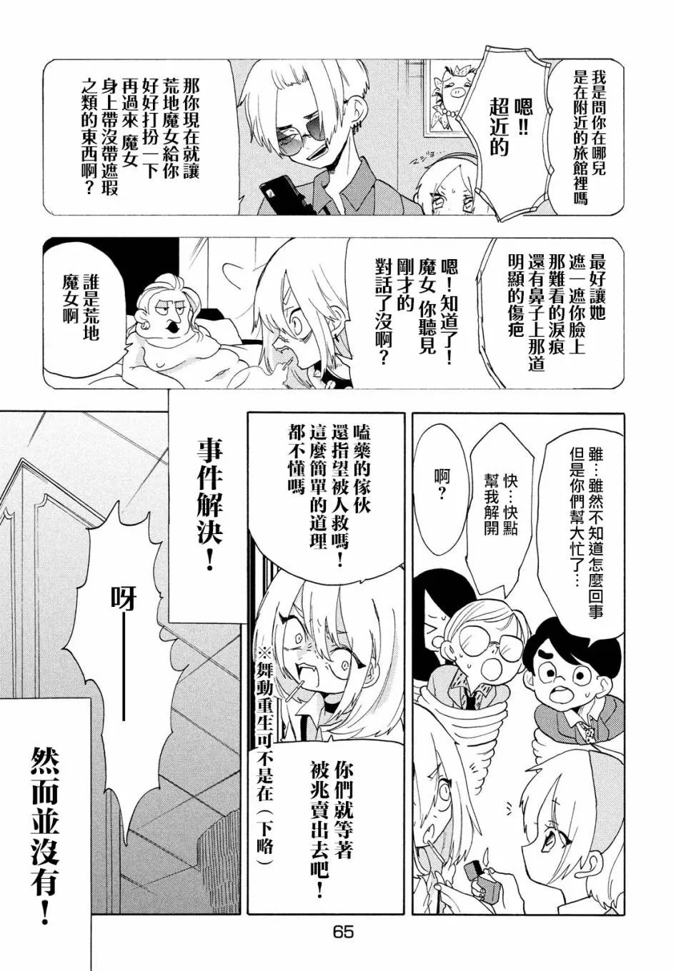 第35话 第19页