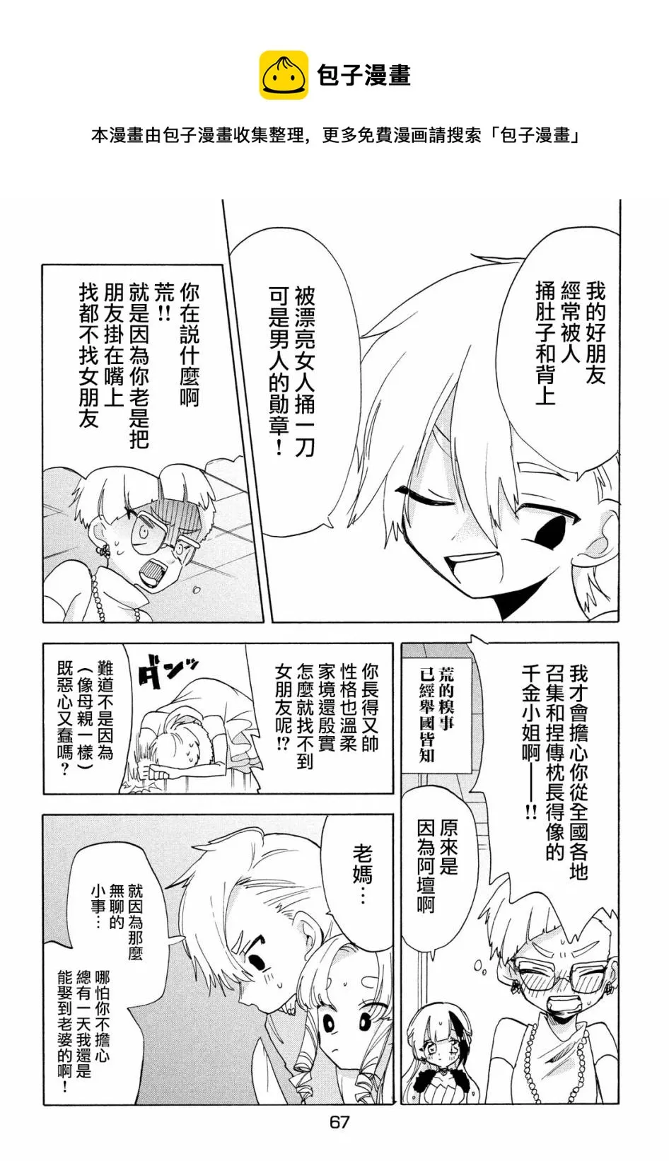 第35话 第21页