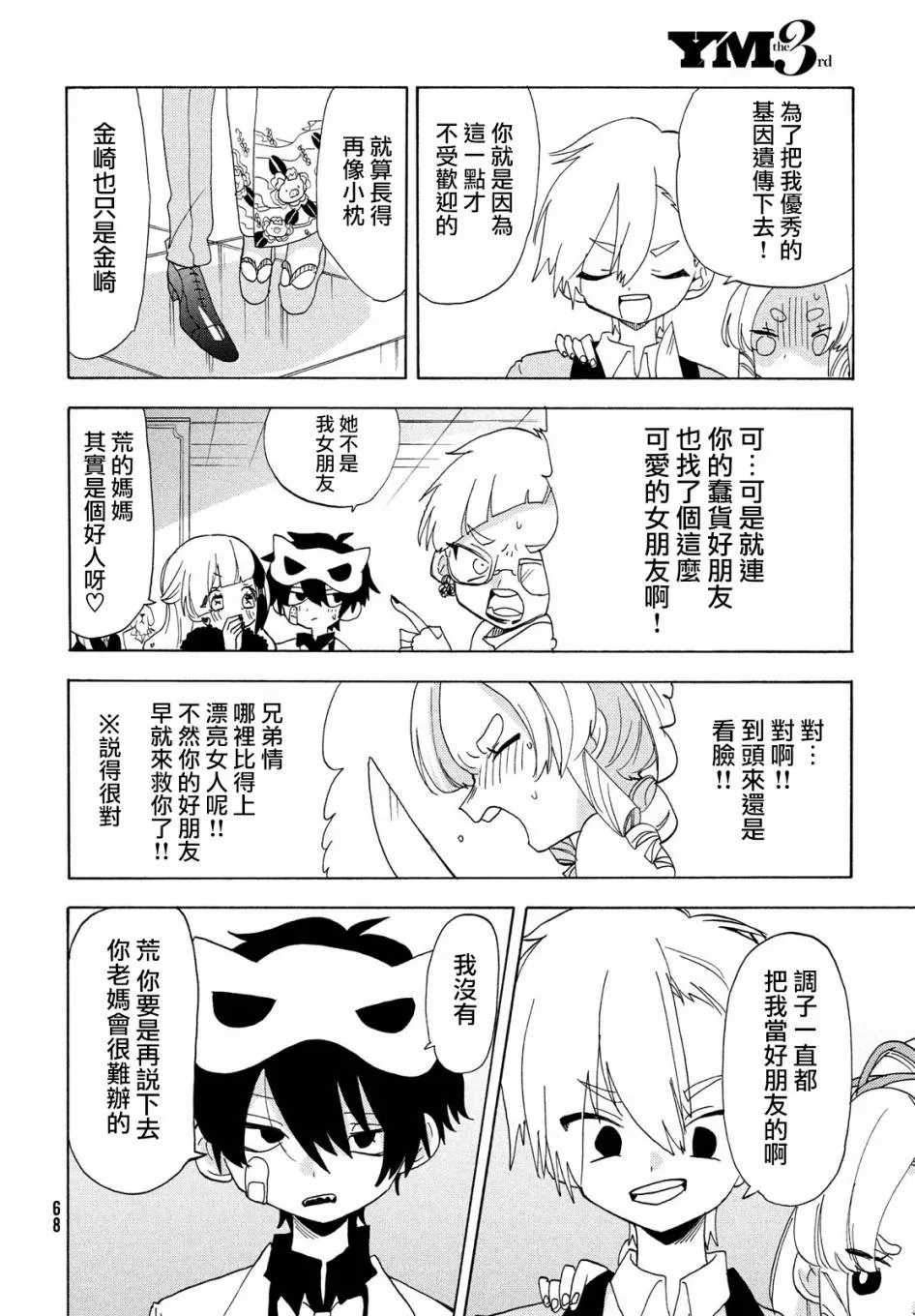 第35话 第22页