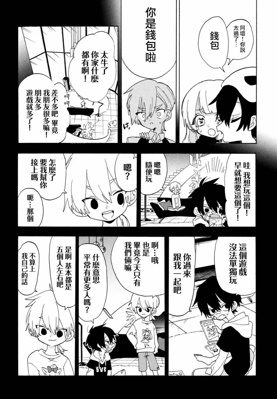 第35话 第23页
