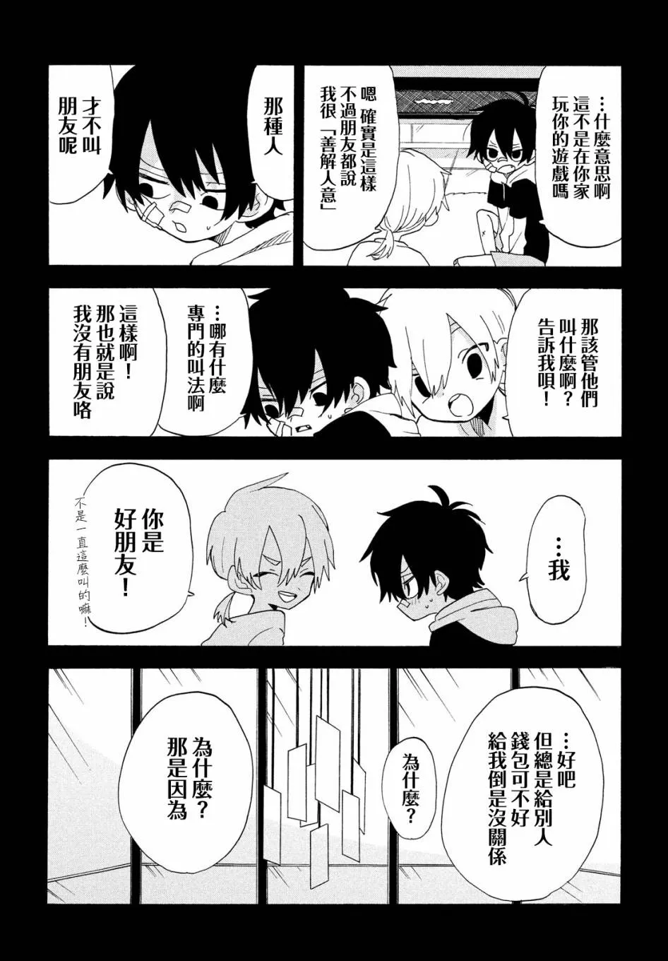 第35话 第24页