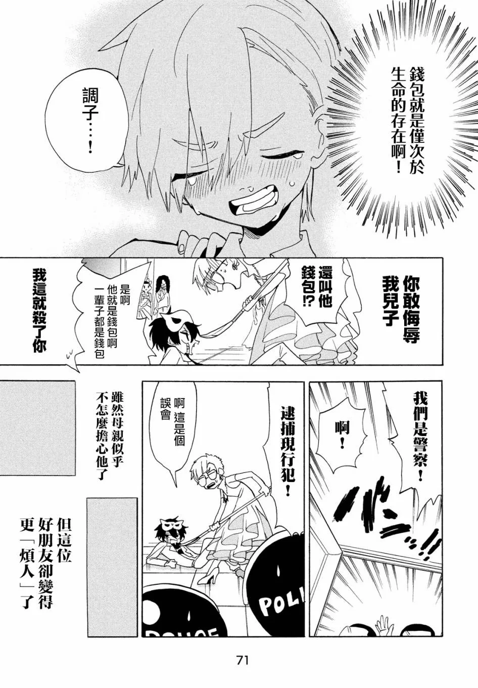 第35话 第25页