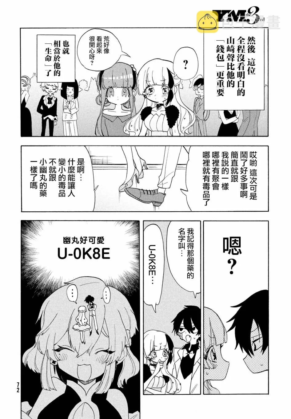 第35话 第26页