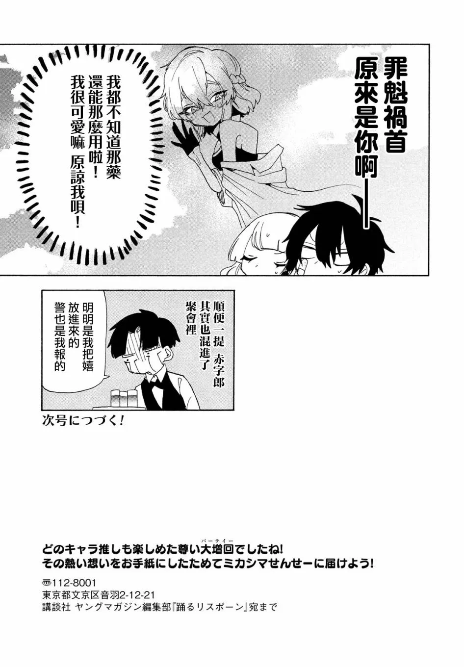 第35话 第27页