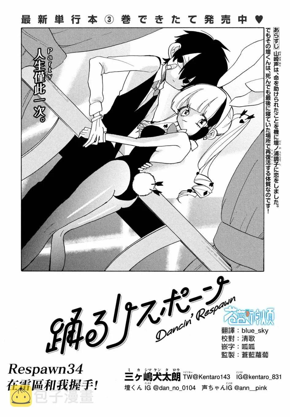 第34话 第3页