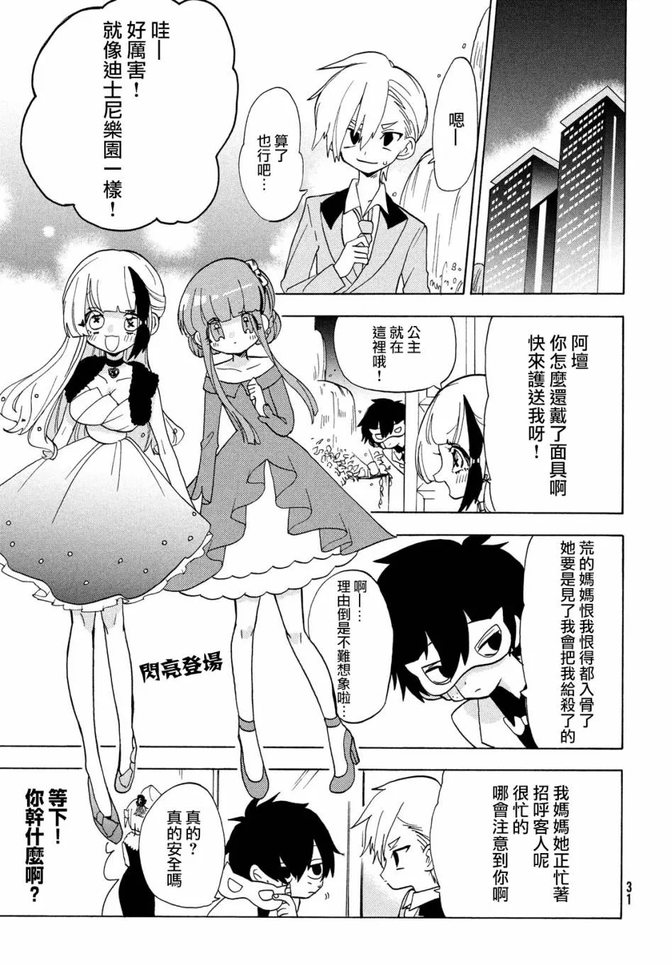 第34话 第4页
