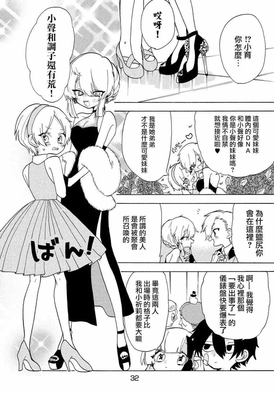 第34话 第5页