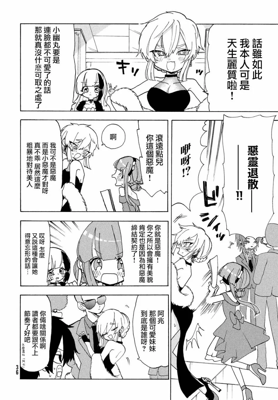 第34话 第9页