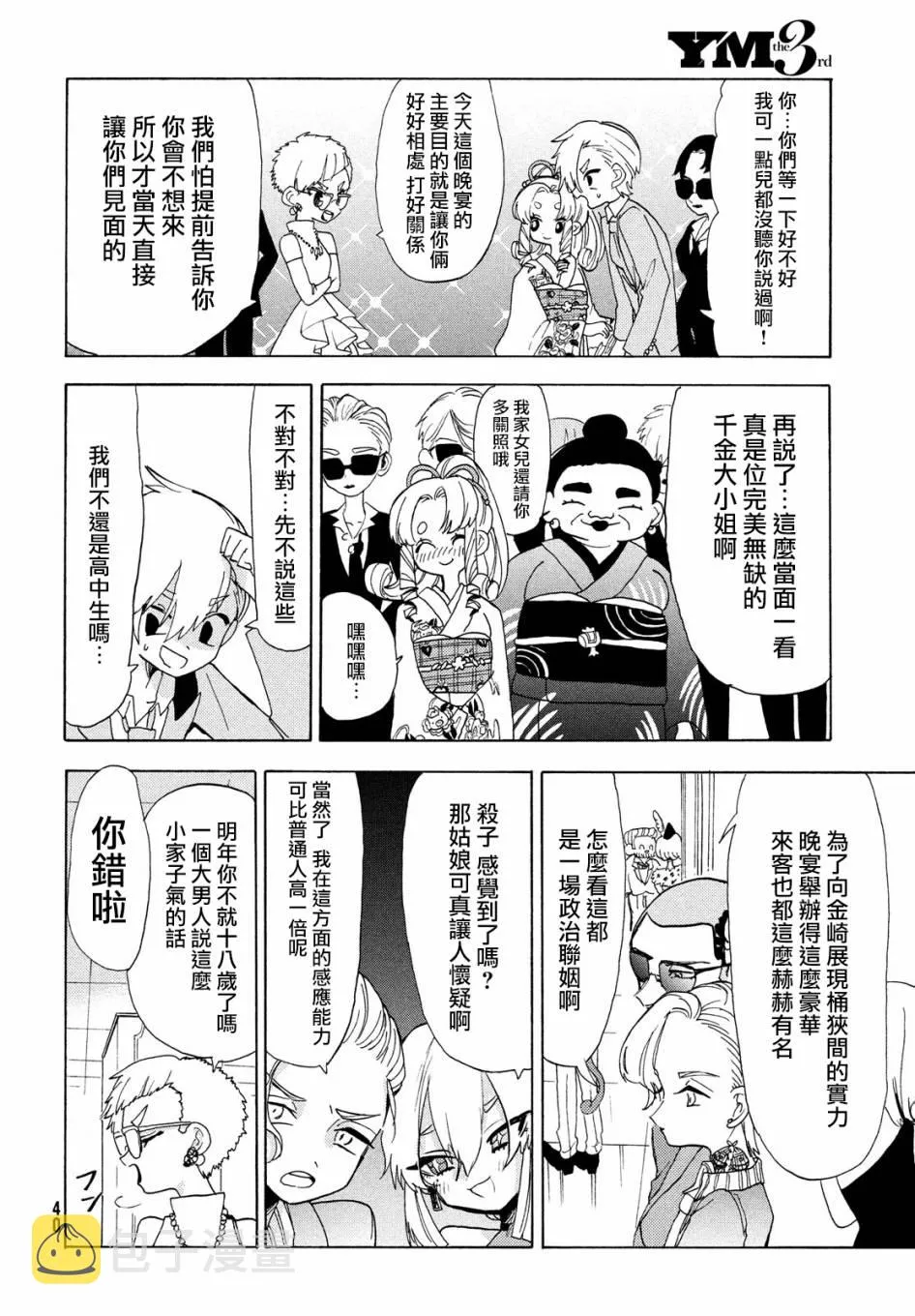 第34话 第13页