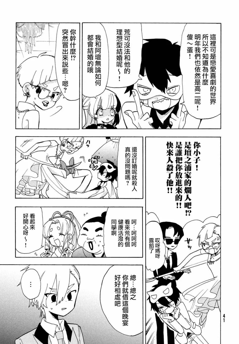 第34话 第14页