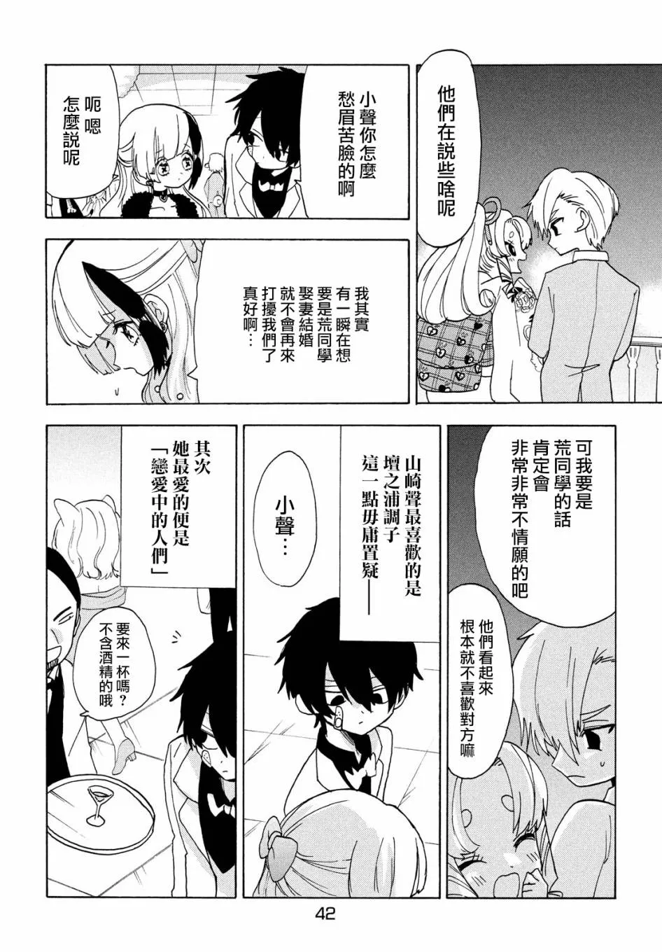 第34话 第15页