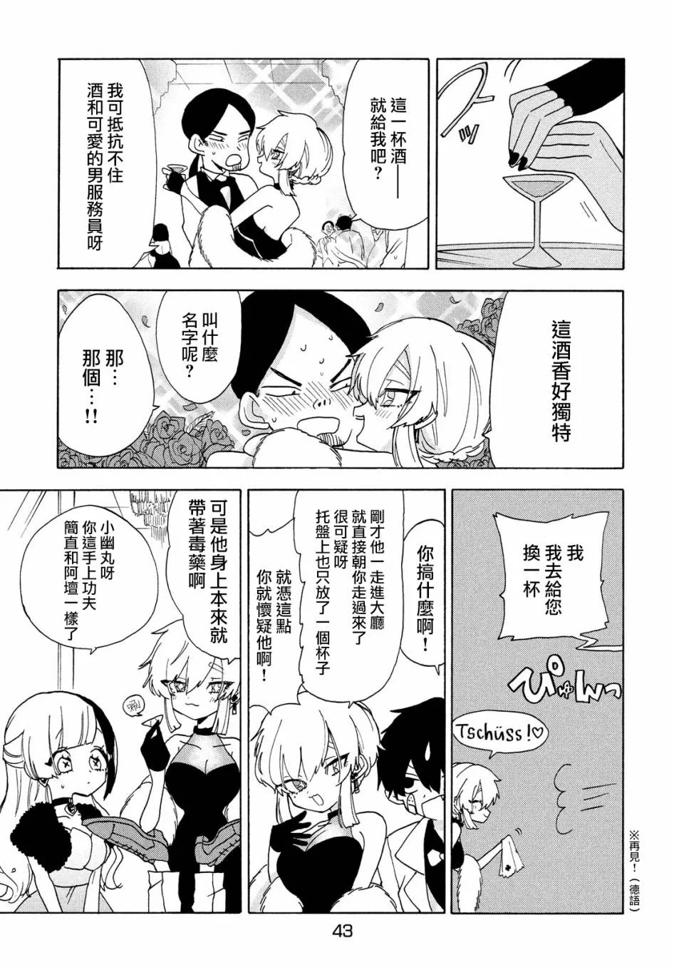 第34话 第16页