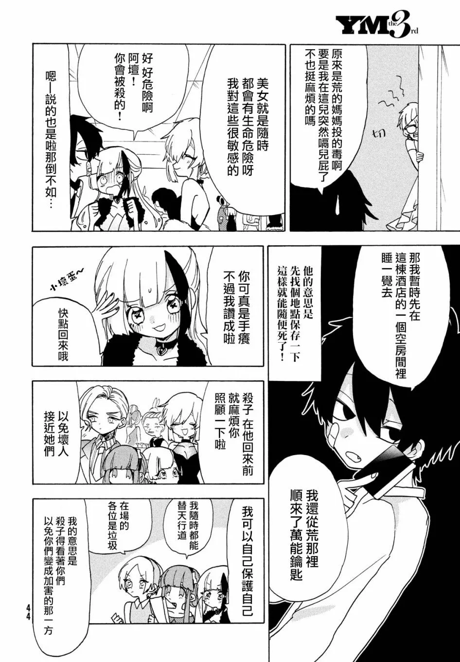 第34话 第17页