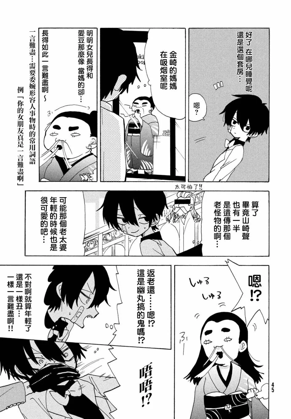 第34话 第18页