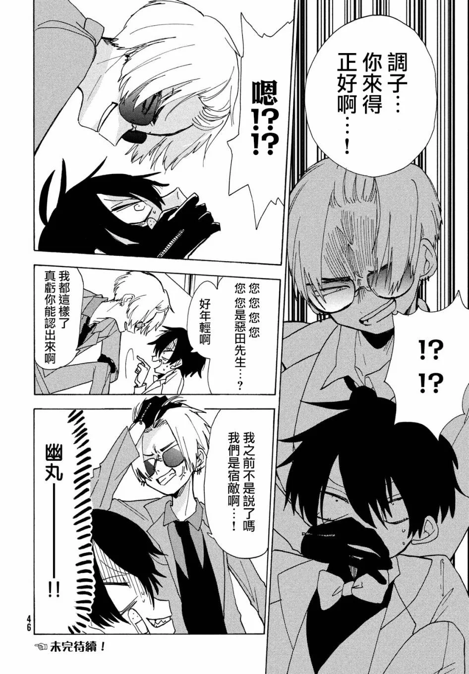 第34话 第19页