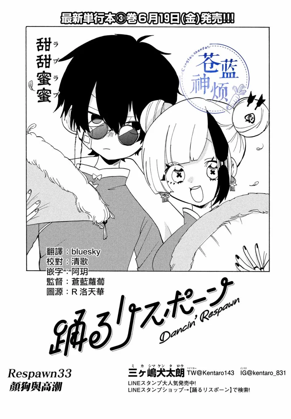 第33话 第1页
