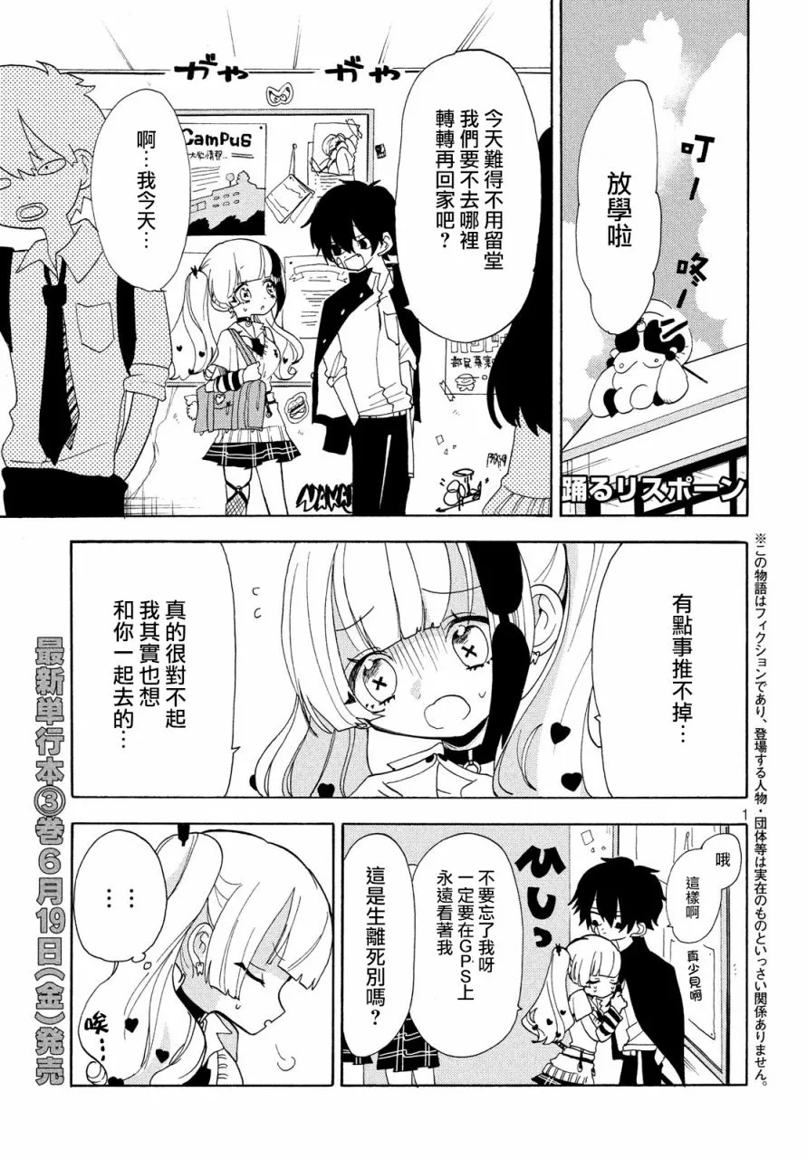 第32话 第1页