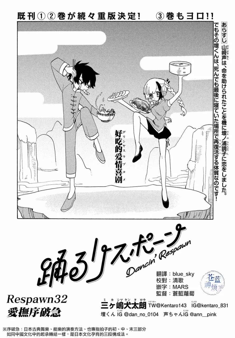 第32话 第2页