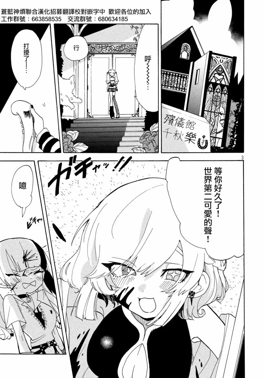 第32话 第3页