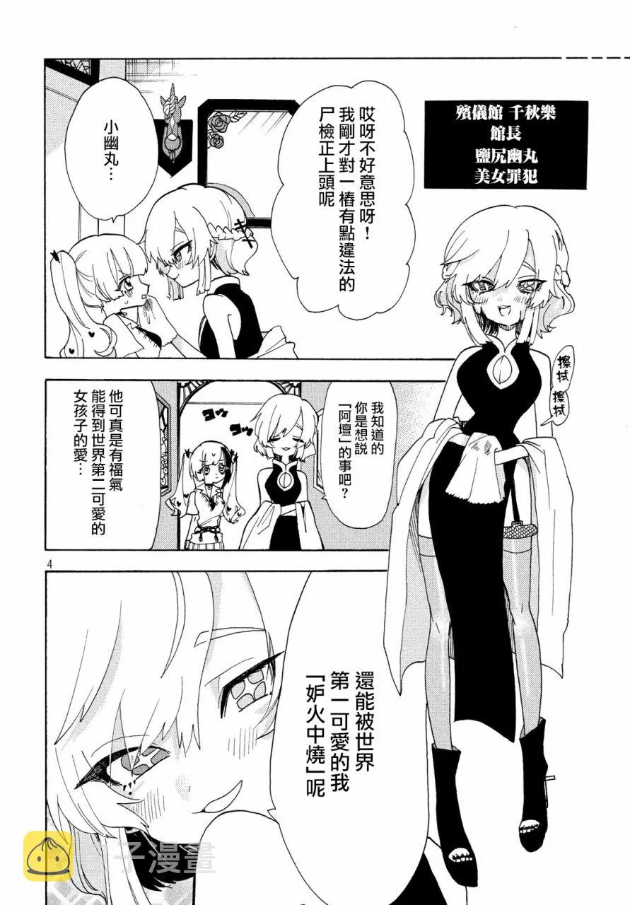 第32话 第4页