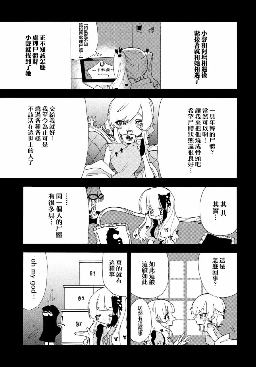 第32话 第5页