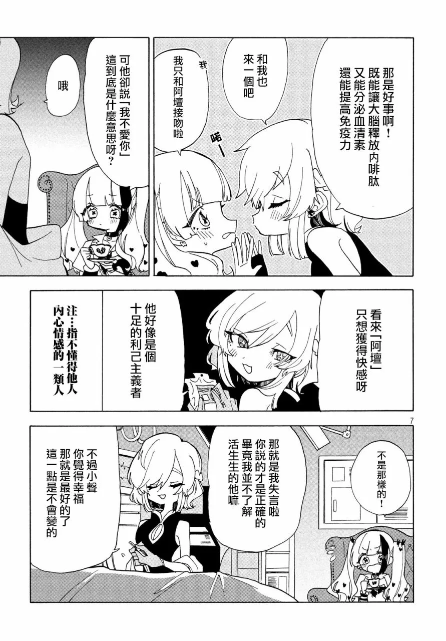 第32话 第7页