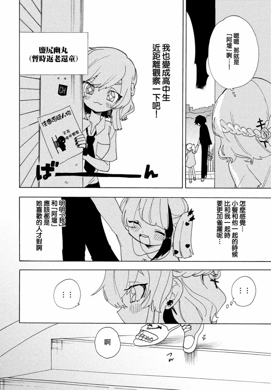 第32话 第12页