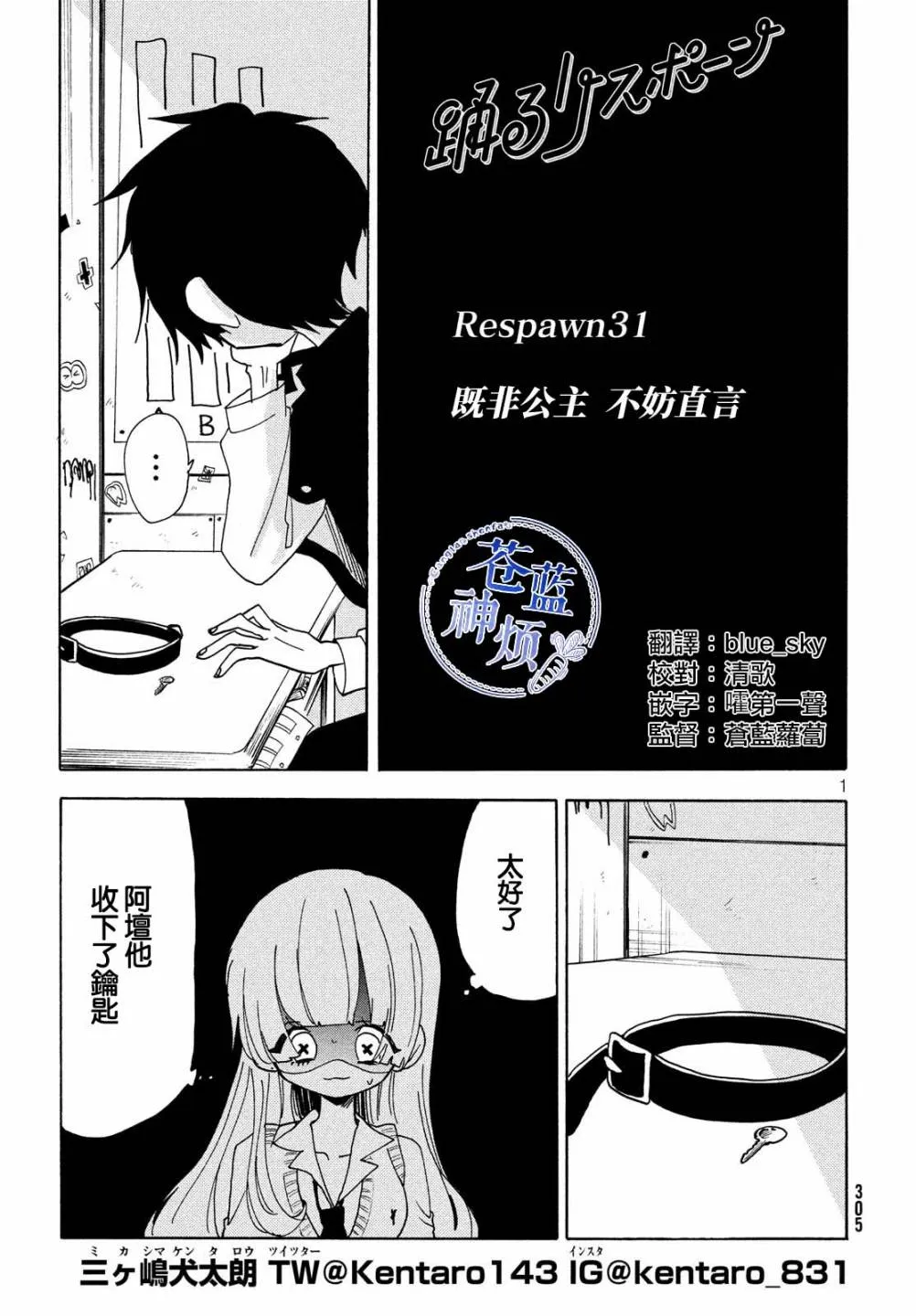 第31话 第1页