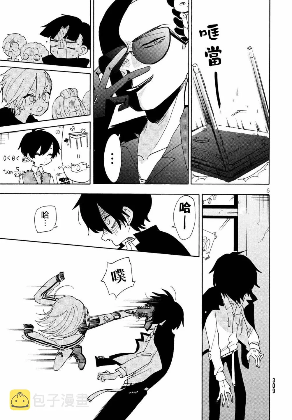 第31话 第5页