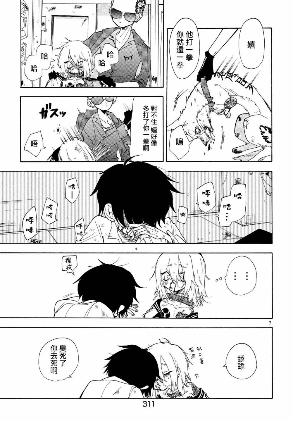 第31话 第7页