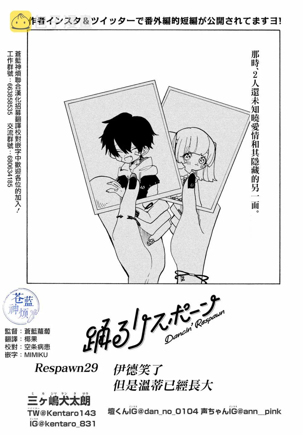 第29话 第1页