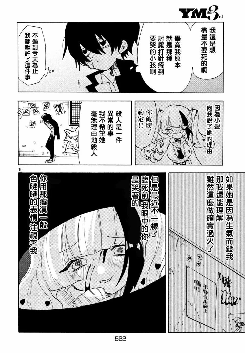 第29话 第10页