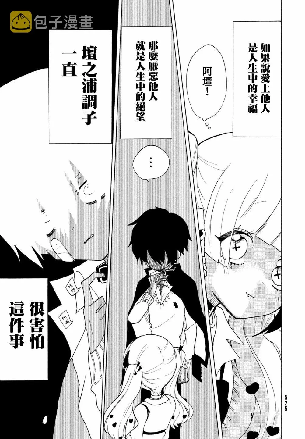 第29话 第13页