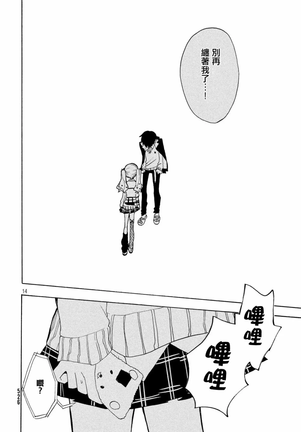 第29话 第14页