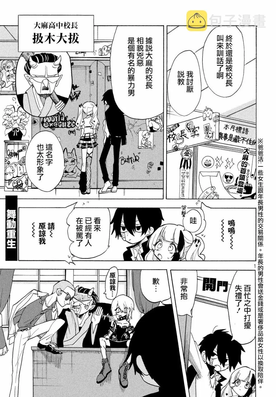 第28话 第1页