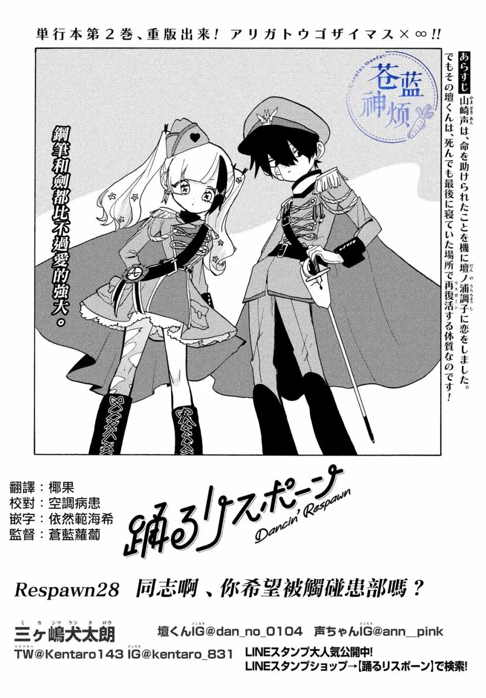 第28话 第2页
