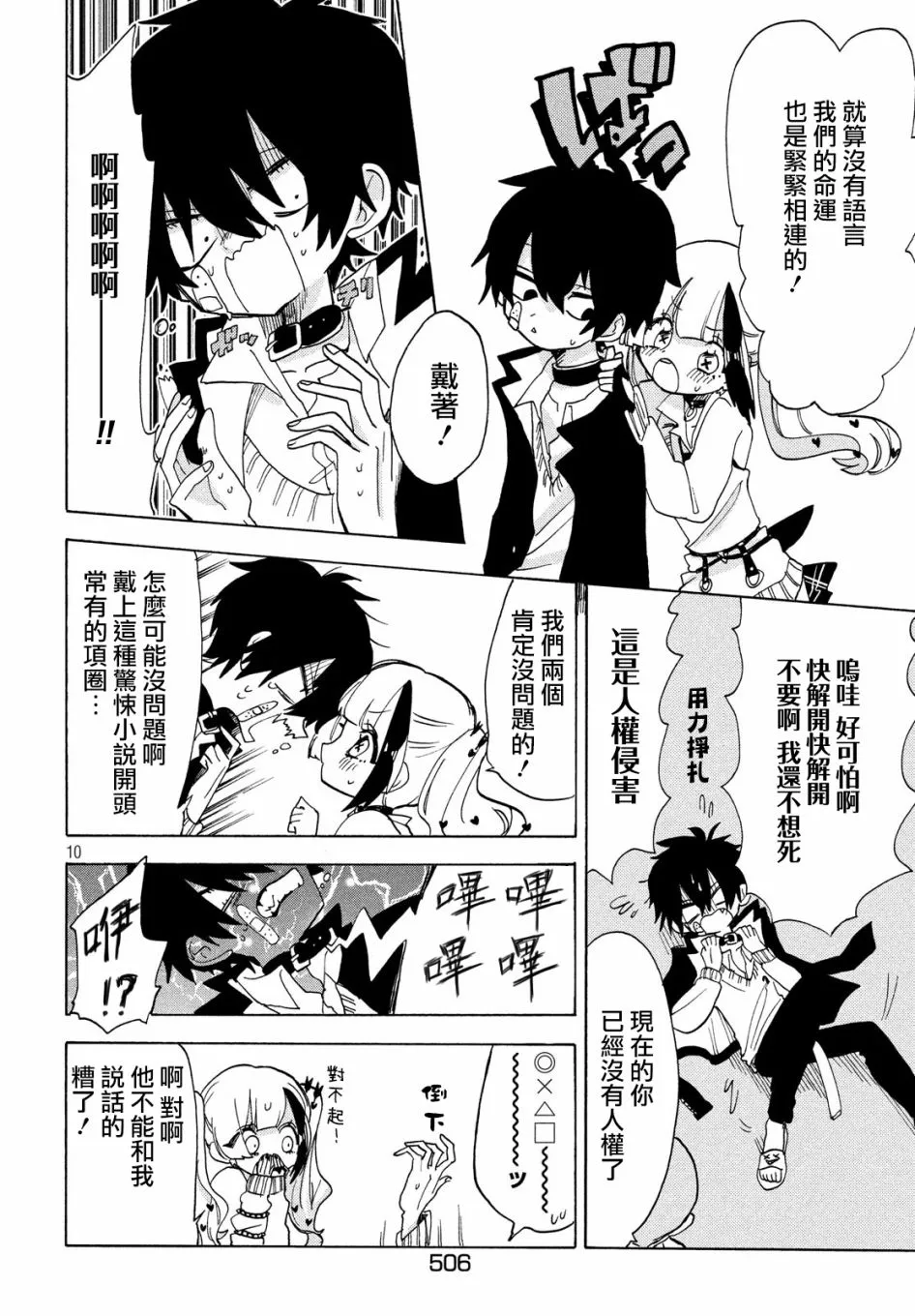 第28话 第10页