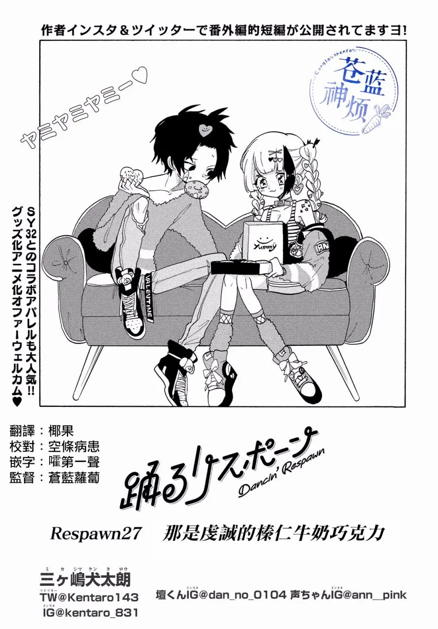 第27话 第1页