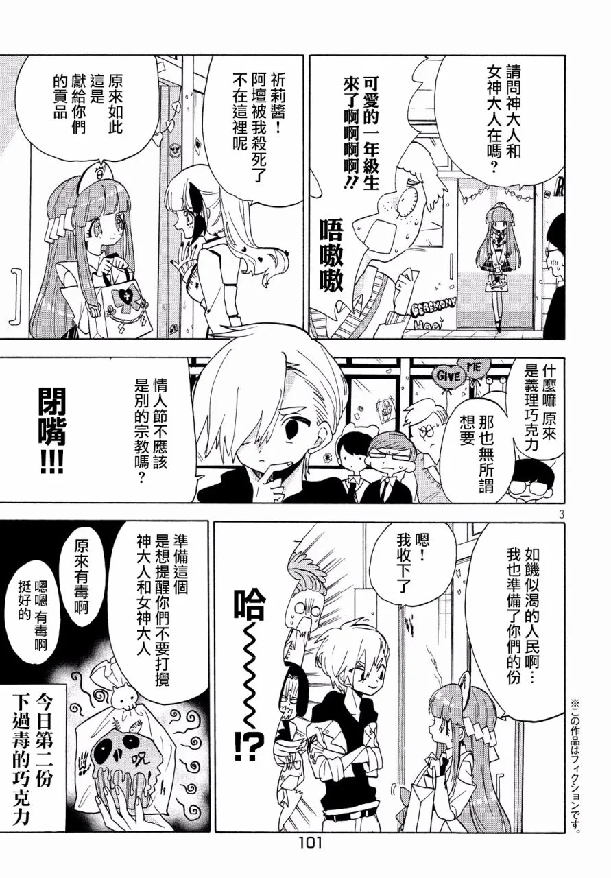 第27话 第3页
